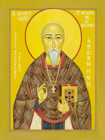 St. Mitrophan Chinese Martyr of the Boxer Rebellion