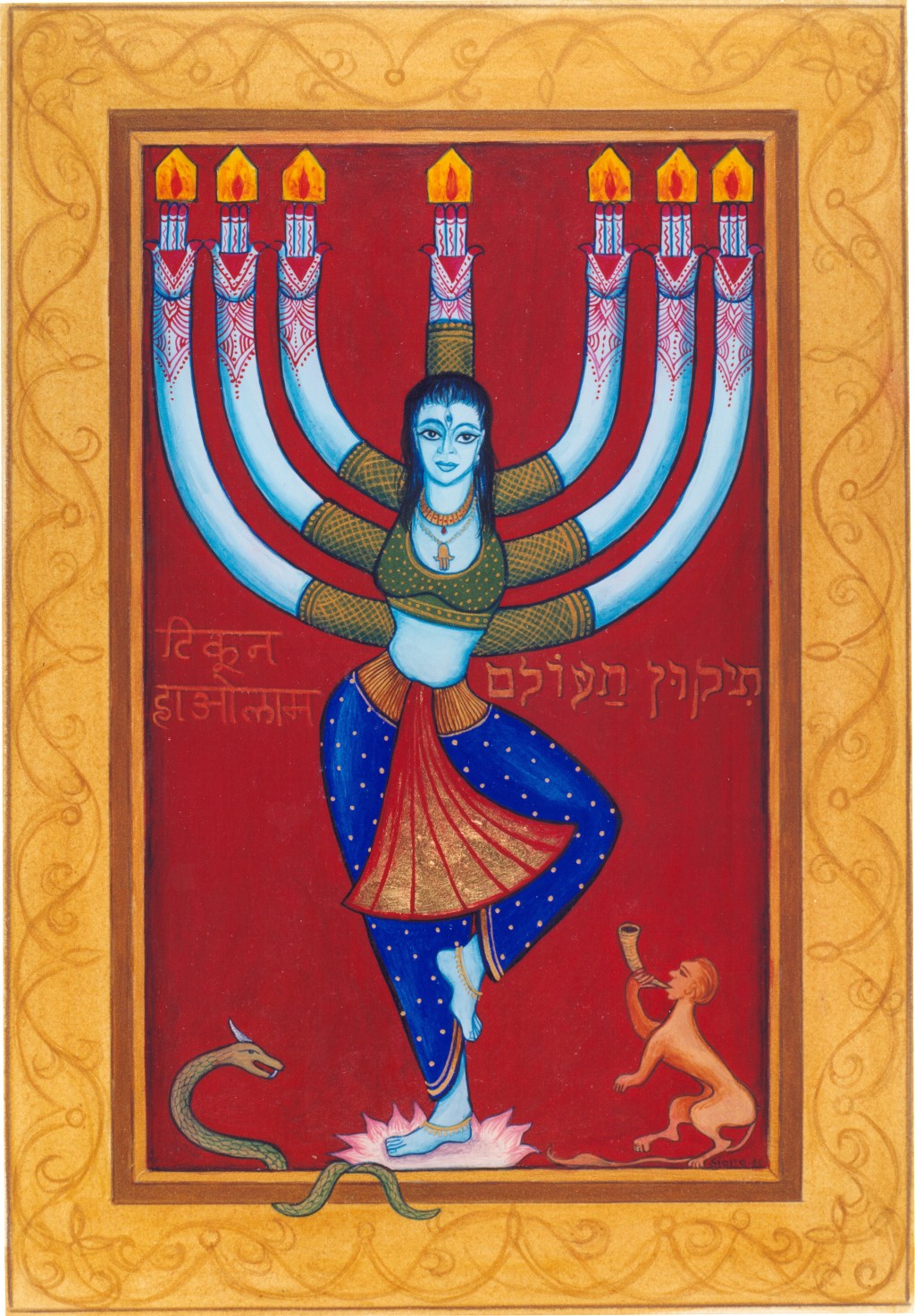 Tikkun Olam: A Curious Example of Indian Jewish&nbsp;Art